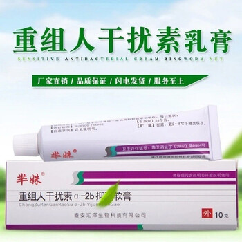 新款hpv病毒重组人凝胶干扰素凝胶软膏a2b凝胶栓10克一支装