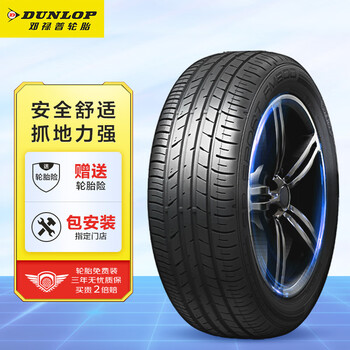 DUNLOP 邓禄普 SP SPORT FM800 轿车轮胎 运动操控型 235/55R19 101W汽车用品类商品-全利兔-实时优惠快报
