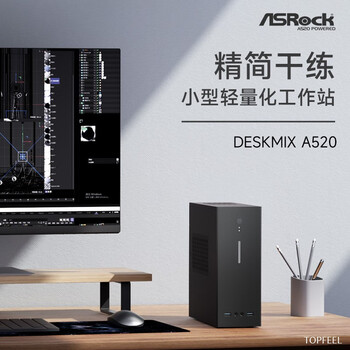 ASRock 华擎 Deskmix 准系统主机数码类商品-全利兔-实时优惠快报