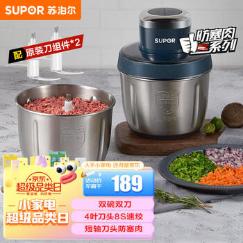 SUPOR 苏泊尔 绞肉机家用不锈钢 碎肉机 多功能料理机辅食机搅拌机 绞馅机碎肉机JR60DS-300家电类商品-全利兔-实时优惠快报