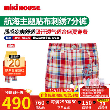 MIKI HOUSE MIKIHOUSE 儿童7分裤航海主题贴布刺绣男女童裤子休闲舒适12-3203-382 红色 110母婴玩具类商品-全利兔-实时优惠快报