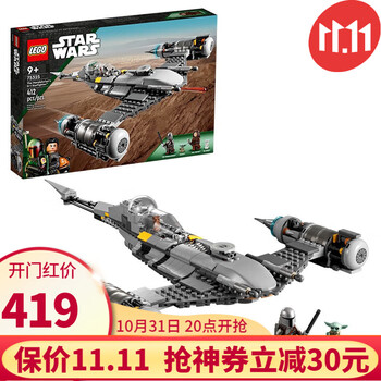 20点开始：LEGO 乐高 星球大战系列 75325 波巴·费特之书：曼达洛人 N-1 型星际战斗机母婴玩具类商品-全利兔-实时优惠快报