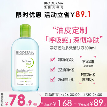 ꣨BIODERMAжױˮˮͽҺ500ml ͶŮŮ