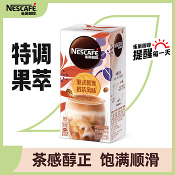 雀巢（Nestle）速溶咖啡特调系列奶茶咖港式鸳鸯奶茶风味咖啡饮品17gx5条食品类商品-全利兔-实时优惠快报