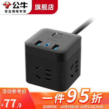 BULL 公牛 魔方插座 全长1.5米黑色C口20W快充数码类商品-全利兔-实时优惠快报