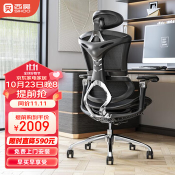 SIHOO 西昊 Doro E300 人体工学椅家具家装类商品-全利兔-实时优惠快报