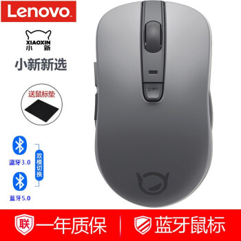 联想（Lenovo） 无线鼠标蓝牙鼠标小新Air便携办公台式机笔记本鼠标 小新新选蓝牙鼠标【灰色+静音】
