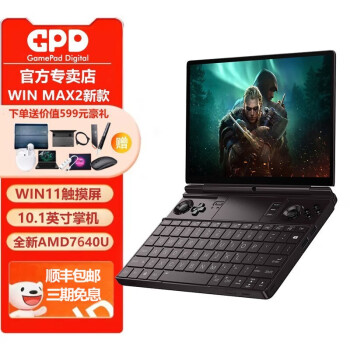 GPD2023 ¿winmax2ϱЯϷwin11ϵͳósteamϷƻ AMD 7840U(32G+2TB̬) 4G LTE汾