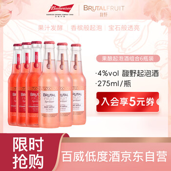 每天推荐一款酒：馥野 果酿起泡酒 苹果味+草莓味 275ml*6瓶食品类商品-全利兔-实时优惠快报