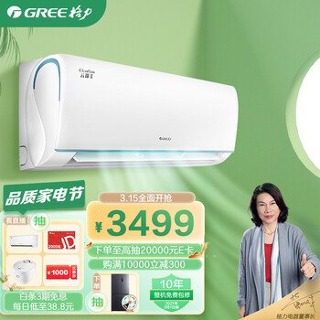 格力（GREE）空调 云锦Ⅱ 新一级能效 变频冷暖 高温自清洁 智能WIFI除湿 壁挂式卧室空调 正1.5匹 KFR-35GW/NhAd1BAj