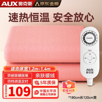 AUX 奥克斯 电热毯 1.8米*1.2米+除螨家具家装类商品-全利兔-实时优惠快报