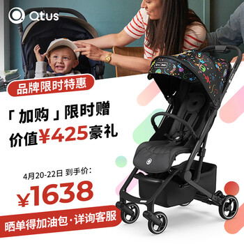 昆塔斯(Quintus/Qtus)Q3婴儿推车夜光小怪兽一键折叠可坐可躺婴儿车 Q3-夜发光小怪兽(SKWAK国际联名款)