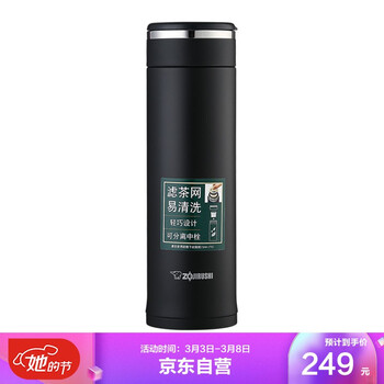 象印保温杯不锈钢真空办公水杯子带茶隔460ml SM-JTE46-BA