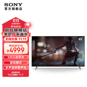 SONY 索尼 XR-65X91J 液晶电视 65英寸 4K家电类商品-全利兔-实时优惠快报