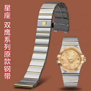 2022不锈钢手表带配件代用欧米茄星座男表带双鹰系列钢带表带金属表链