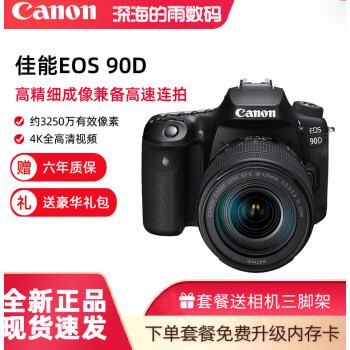 Canon/EOS 90D 80D 70D 嵥Ӱ׻ 90D 18-200VC ײһײ