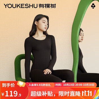 YOUKESHU 有棵树 德绒保暖内衣套装 YSBW1003服饰鞋包类商品-全利兔-实时优惠快报