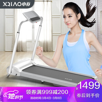 小乔跑步机 家用可折叠收纳免安装智能运动健身器材多功能静音减震小型迷你室内走步机 XQIAO-A1 升级版A1S