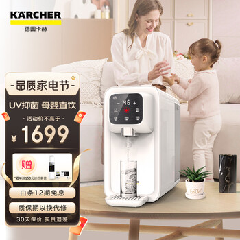 KARCHER德国卡赫净水器家用直饮加热净水器 台上式净饮一体饮水机 反渗透过滤  3秒速热 华为App