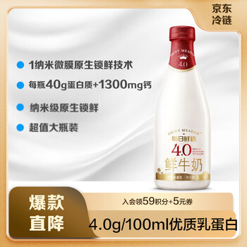 每日鲜语 4.0鲜牛奶 1L家庭装 高品质鲜奶巴氏杀菌乳食品类商品-全利兔-实时优惠快报