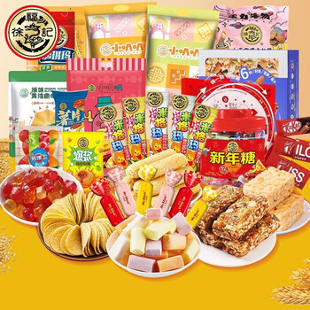 徐福记 零食大礼包 休闲零食 下午茶糕点单品零食大礼包1500g。临期特惠食品类商品-全利兔-实时优惠快报