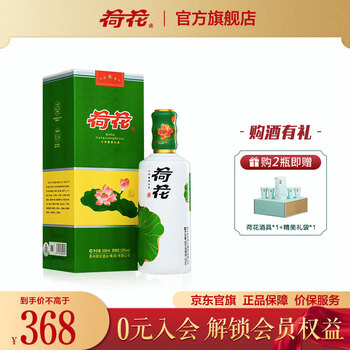 荷花 【赠定制陶瓷酒具】荷花 一品荷花 53%vol 酱香型白酒 500ml 单瓶装食品类商品-全利兔-实时优惠快报
