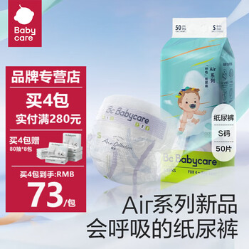 babycare bc babycare 呼吸裤 Airpro 新升级 纸尿裤母婴玩具类商品-全利兔-实时优惠快报