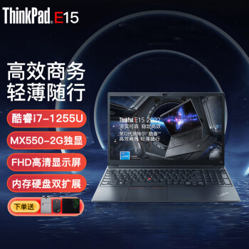ThinkPad  E14/E15ѡ Ч칫ᱡ ϷֱЯѧϰαʼǱ E15 | I7-1255U 16G 512G ư FHD߷