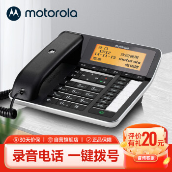 Ħ(Motorola)¼绰 칫ҹ̶绰ȫ ֧128Gڴ濨CT700Cɫ