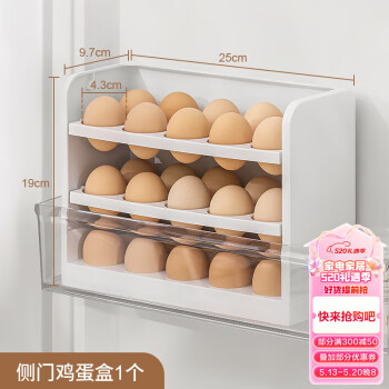 dehub鸡蛋收纳盒冰箱用侧门架托整理保鲜神器厨房装放蛋托翻转鸡蛋盒子 侧门蛋盒1个-可放30枚