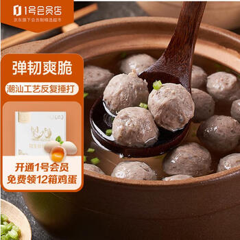 One's Member 1号会员店潮汕牛肉丸 250g*2肉含量90%（牛肉≥45%）潮汕火锅关东煮麻辣烫全利兔-实时优惠快报