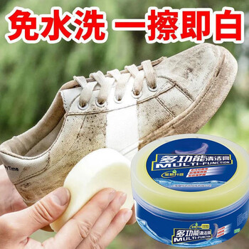 洁饶 小白鞋清洁膏 1盒日用百货类商品-全利兔-实时优惠快报