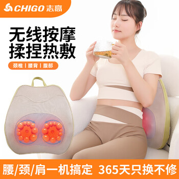 CHIGO 志高 腰部按摩器颈肩腰腿按摩仪 充电款-3档按摩+红光热敷+3D按摩头全利兔-实时优惠快报