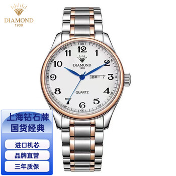 DIAMOND 钻石表 男士石英腕表 间金男款 1005全利兔-实时优惠快报