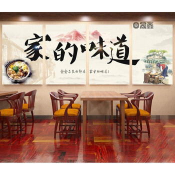 景超富康饭店装饰画新中式餐厅墙面装饰挂画川菜饺子馆火锅店餐饮墙