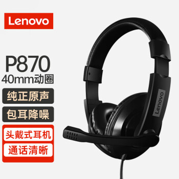 (Lenovo)ý ̨ʽ ʼǱ ͷʽ ɵ˷ Ȧ    Ϸ  P870