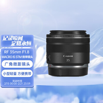 比拼佳能RF 35mm F1.8 MACRO IS STM广角微距镜头评测：怎么样？插图