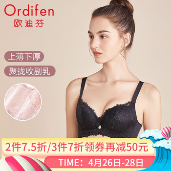 欧迪芬文胸怎么样，质量很烂是真的吗，亲测使用感受

