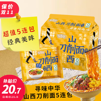 今麦郎 非油炸方便面 山西刀削面 卤香牛肉味110g*5袋全利兔-实时优惠快报