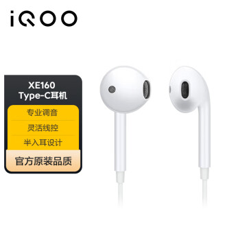 vivo  iQOO#原装耳机XE160正品官方自营Type-C版高音质半入耳式游戏 K歌专业调音iqoo11neo7neo7se专用