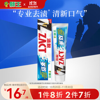 LION 狮王 渍脱多效型国产牙膏150g*1专业去烟渍去渍护龈牙膏清新口气全利兔-实时优惠快报