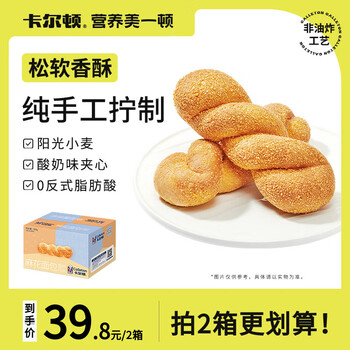 Calleton 卡尔顿 酸奶夹心麻花面包500g*1箱全利兔-实时优惠快报