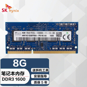 HLHCʿʼǱڴ4G8G16G32G DDR4 DDR3/3Lڴ˶곞 DDR3 1600 8G(ѹ1.5V