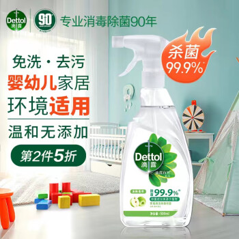 滴露（Dettol）家居清洁除菌喷雾500ml植物发酵去污 儿童玩具清洁 净粹青苹