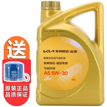 KIA 起亚 机油/原厂发动机油/润滑油 5W-30 全合成4L汽车用品类商品-全利兔-实时优惠快报