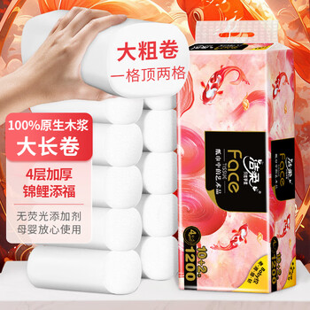 限地区、PLUS会员：洁柔 高端锦鲤油画Face 无芯卷纸100g*12卷日用百货类商品-全利兔-实时优惠快报
