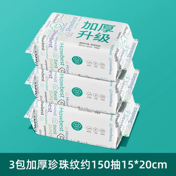 幸运女神 洗脸巾一次性院面巾加厚抽取式棉柔巾擦脸洁面巾干湿两用 3包约150抽15*20c家具家装类商品-全利兔-实时优惠快报