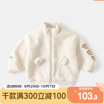 嘟嘟家 宝宝加绒外套秋冬新款男童秋装洋气儿童冬装女童冬季上衣潮 米白色 100母婴玩具类商品-全利兔-实时优惠快报
