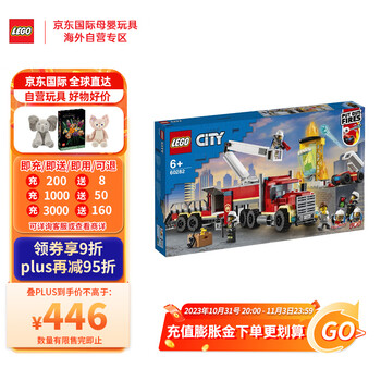LEGO 乐高 City 城市系列 60282 消防移动指挥车母婴玩具类商品-全利兔-实时优惠快报