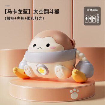 HUANGER 皇儿 儿童玩具声控翻滚小猴子电动早教男孩女孩宝宝爬行生日礼物0-1岁 猴母婴玩具类商品-全利兔-实时优惠快报